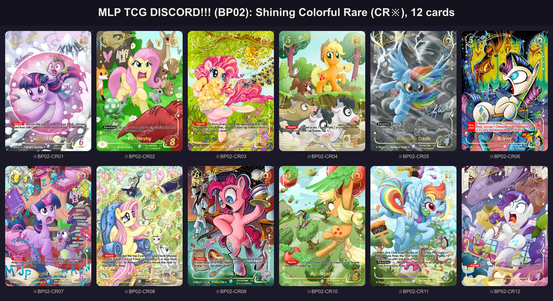 The twelve Shining Colorful Rare cards of DISCORD!!!, two of each Mane Six