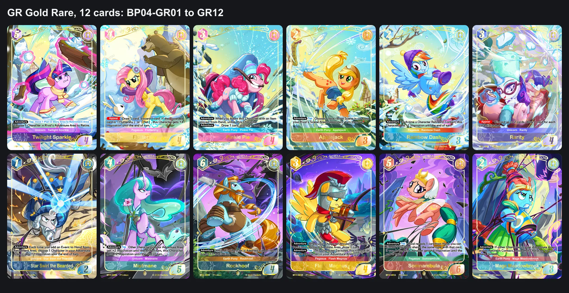 The twelve Gold Rare cards of Hearth's Warming Eve